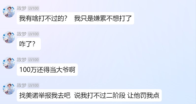 美诺金团瓜  大家换个金团坐吧4