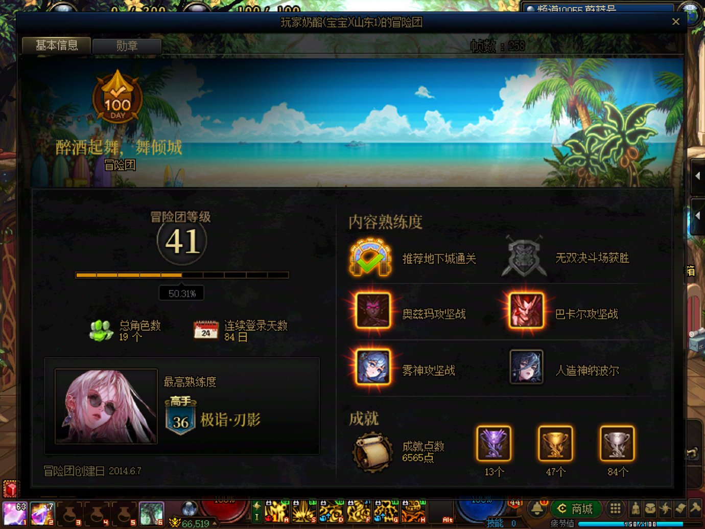 挂一个骗c骗奶的圆桌队长1