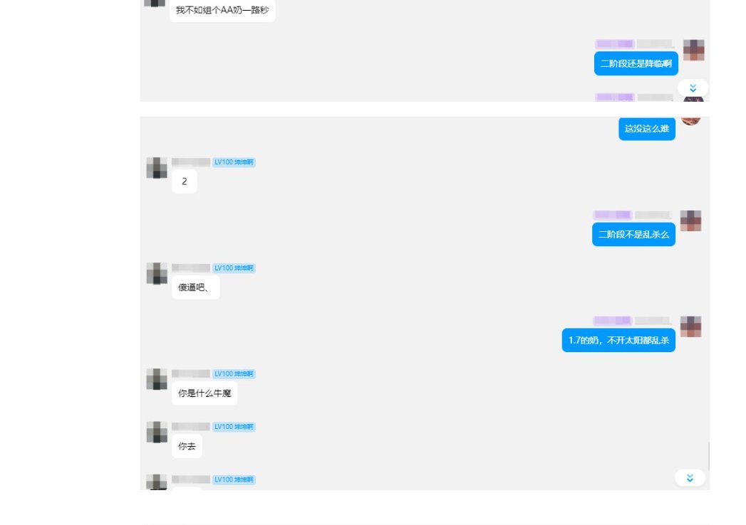 翻转了 挂人楼主纯泼脏水 恼羞成怒了1
