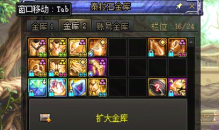 玩DNF应该有逆向思维2