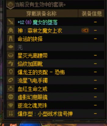 玩DNF应该有逆向思维3