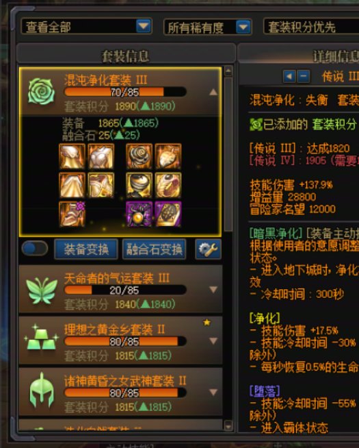 玩DNF应该有逆向思维4