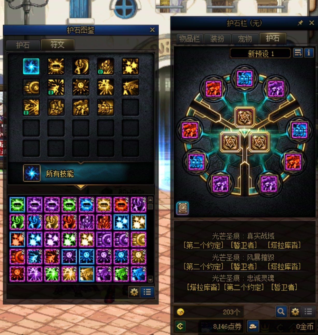 有没有玩合金的大佬，求助一下加点和护石2