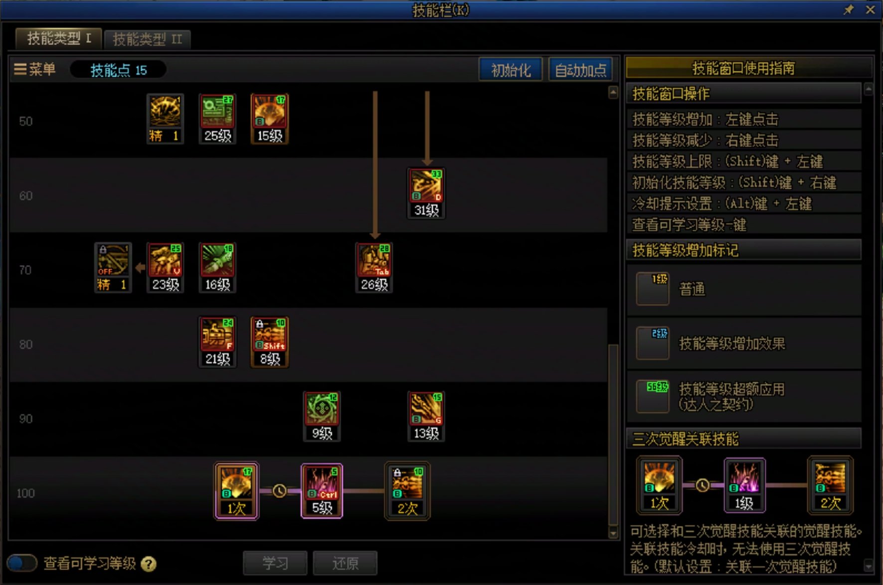 有没有玩合金的大佬，求助一下加点和护石5