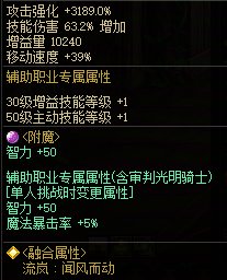 是不是一些回归奶不知道有buff+1和太阳+1的军团本附魔？1