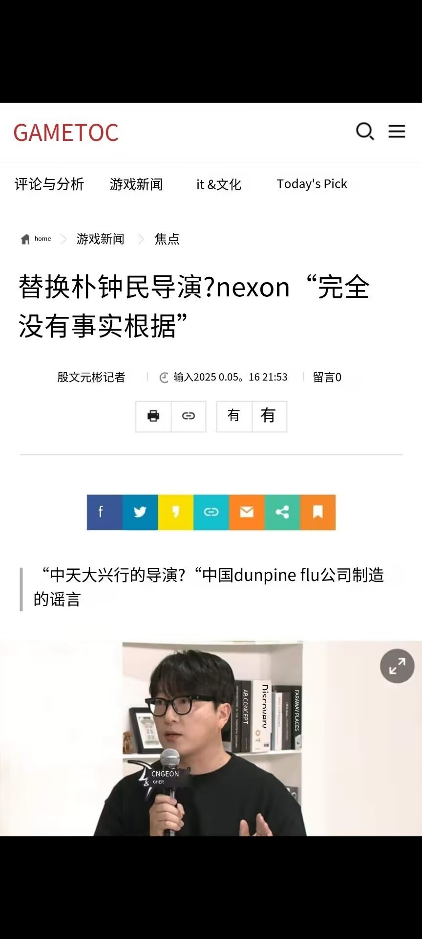 明天不会换策划 韩国媒体石锤了2