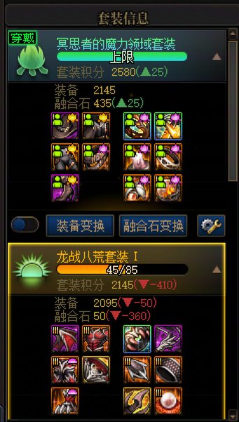 xdm 单太初龙战好还是双太初魔力好点1
