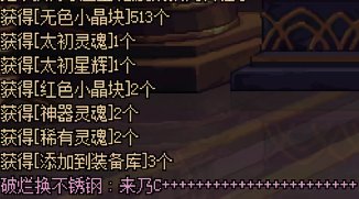 瓦，我终于出太初了！2
