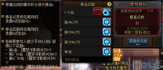 【爆料：国服体验服0516】联动妖气上限扩增/噩梦循环挑战模式/魔界人充能活动实装5