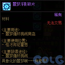 【爆料：国服体验服0516】联动妖气上限扩增/噩梦循环挑战模式/魔界人充能活动实装10