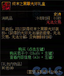 【爆料：国服体验服0516】联动妖气上限扩增/噩梦循环挑战模式/魔界人充能活动实装12