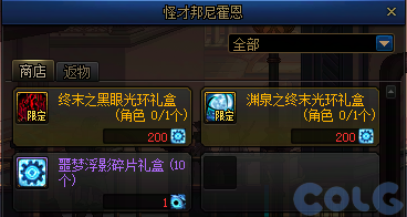 【爆料：国服体验服0516】联动妖气上限扩增/噩梦循环挑战模式/魔界人充能活动实装11