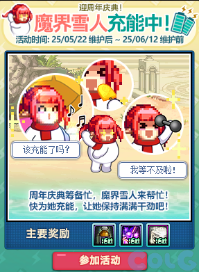 【爆料：国服体验服0516】联动妖气上限扩增/噩梦循环挑战模式/魔界人充能活动实装18
