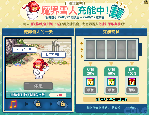 【爆料：国服体验服0516】联动妖气上限扩增/噩梦循环挑战模式/魔界人充能活动实装19