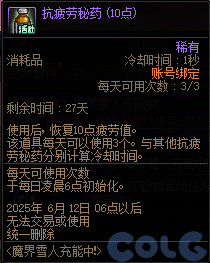 【爆料：国服体验服0516】联动妖气上限扩增/噩梦循环挑战模式/魔界人充能活动实装21