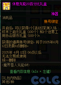 【爆料：国服体验服0516】联动妖气上限扩增/噩梦循环挑战模式/魔界人充能活动实装23