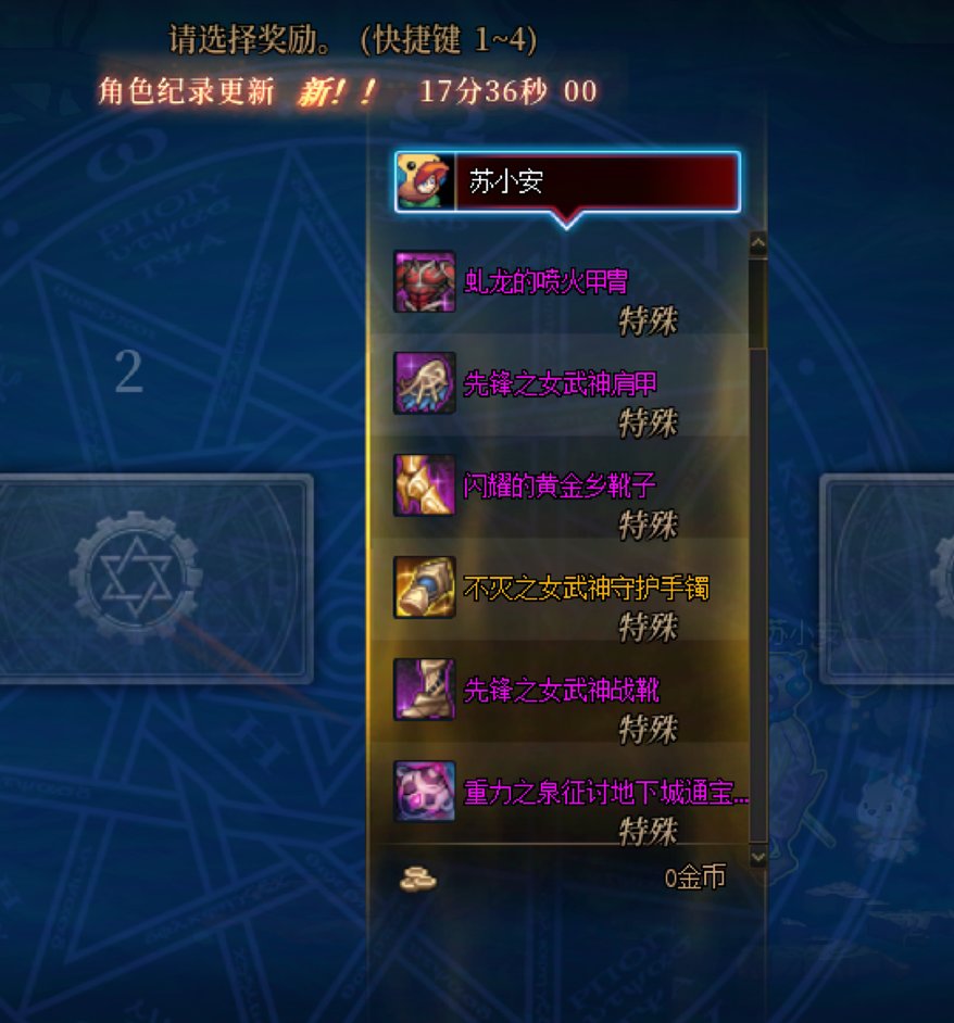 大天域的保留节目：苏小安大冒险！2