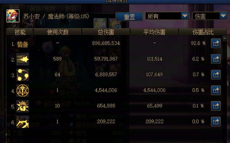 大天域的保留节目：苏小安大冒险！4