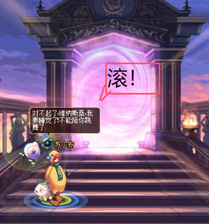 大天域的保留节目：苏小安大冒险！5
