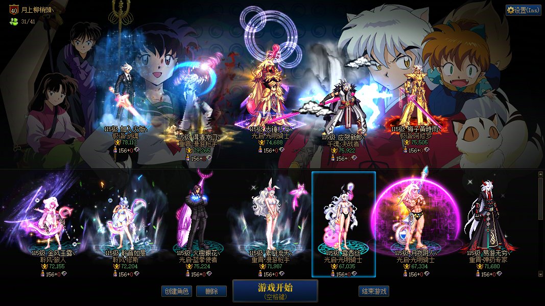 跨五小团体招募团员进击人造神！3
