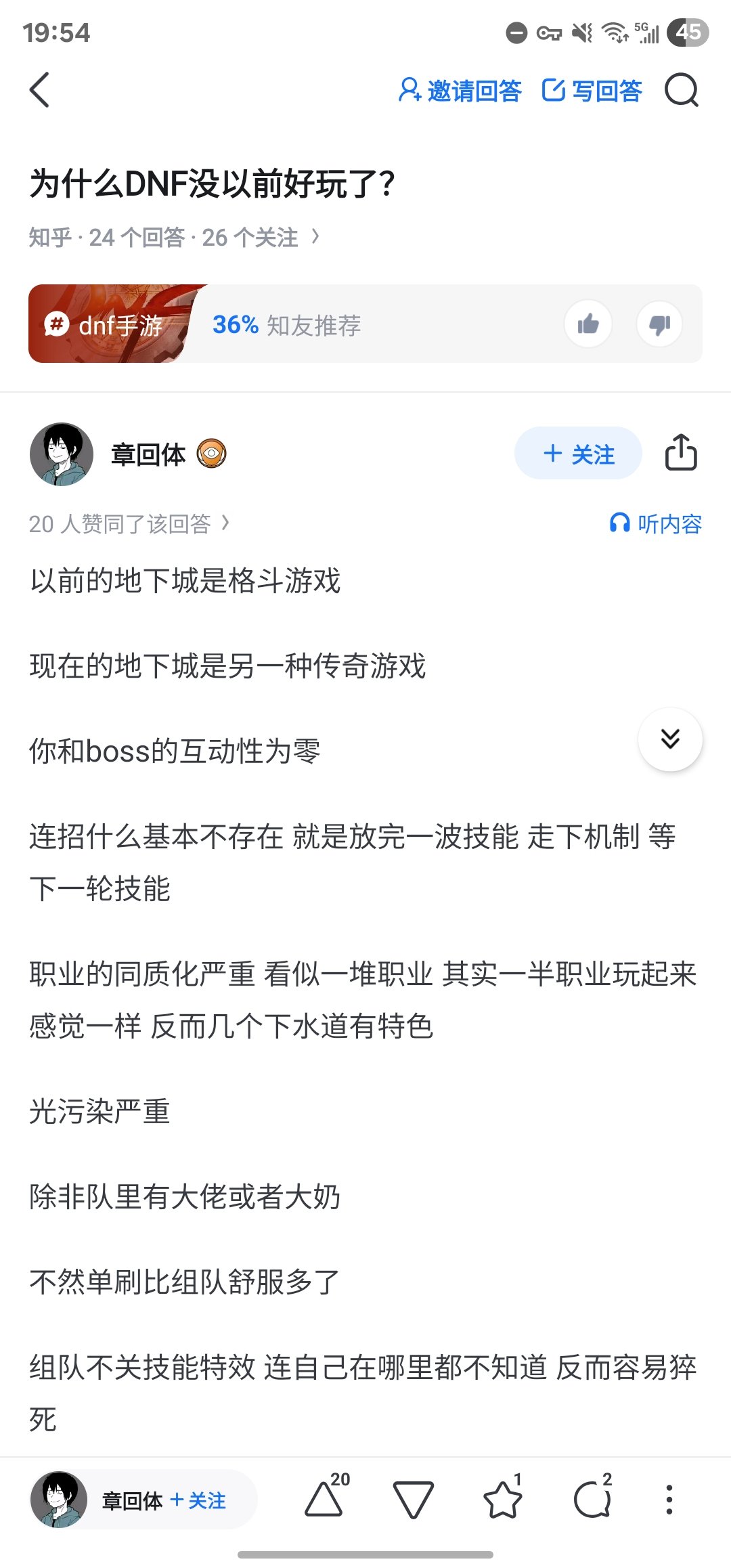 dnf为啥越来越难玩了2