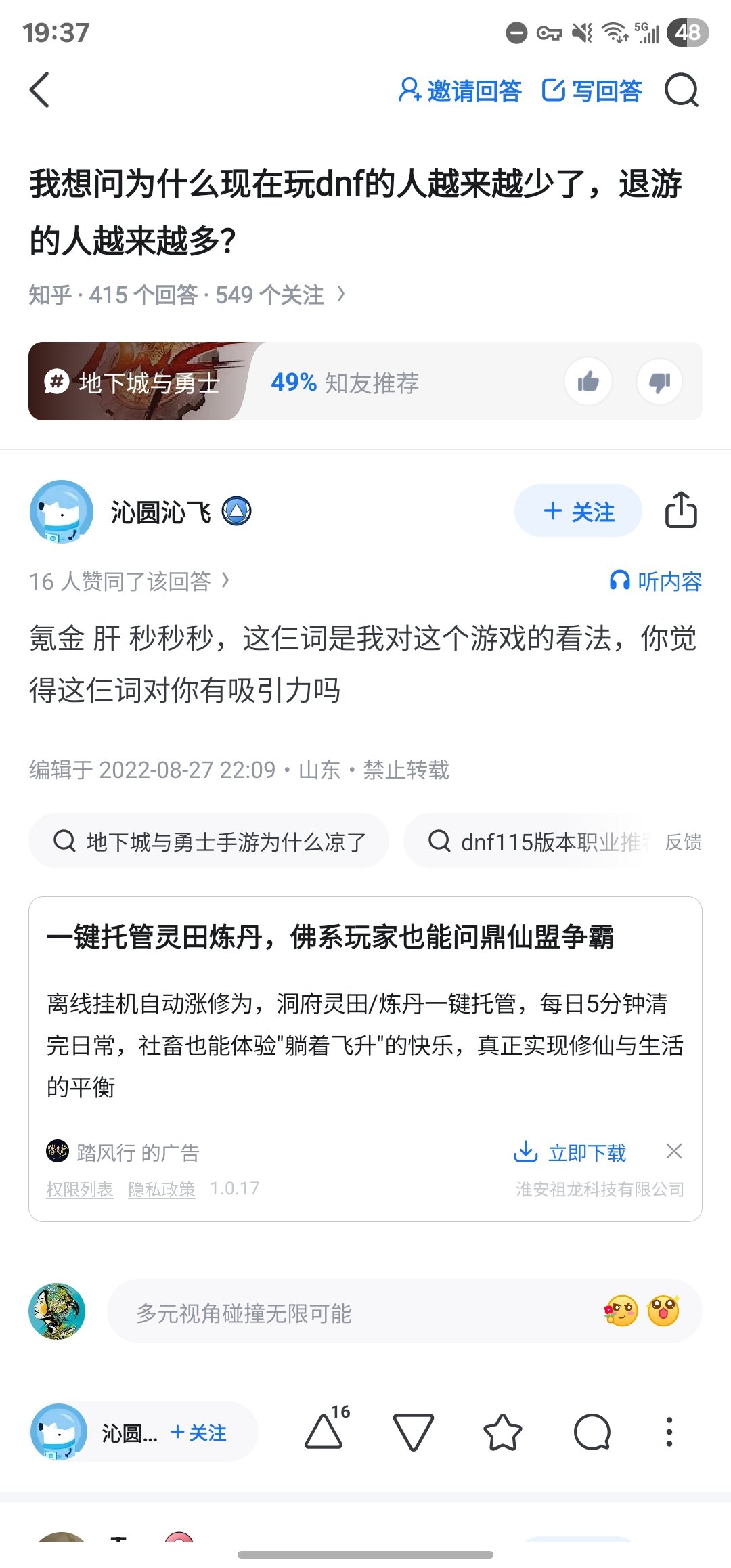 dnf为啥越来越难玩了3