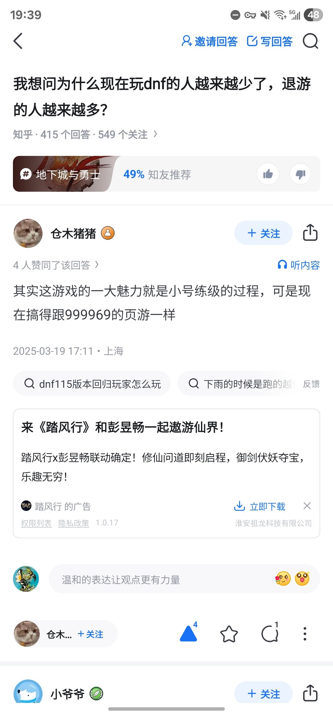 dnf为啥越来越难玩了4
