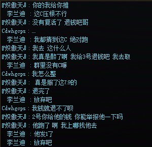 再也不打降临AA奶了，翻车概率太高了，想哭，周周遇到骗子AAC4