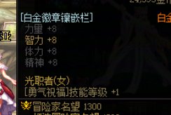 奶系攻略：打造正常奶（附魔篇）2