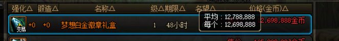 奶系攻略：打造正常奶（附魔篇）1
