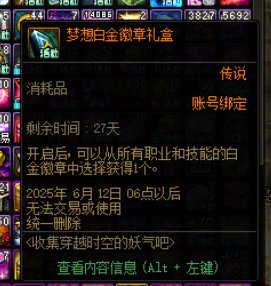 奶系攻略：打造正常奶（附魔篇）3