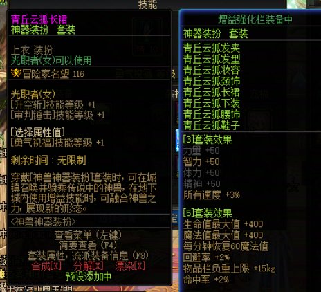 奶系攻略：打造正常奶（附魔篇）7