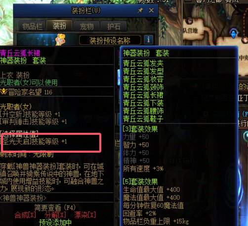 奶系攻略：打造正常奶（附魔篇）8