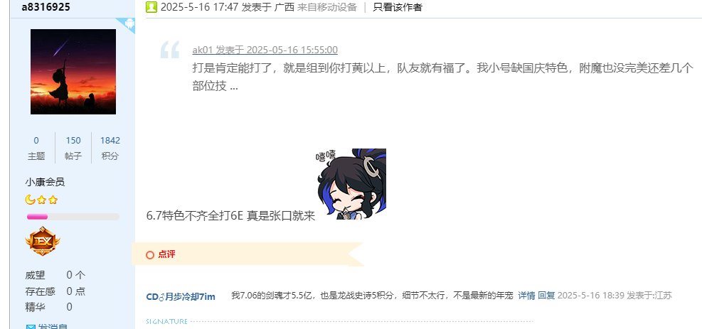 那我问你是不是6.7特色不全可以6亿+，回答我！？1