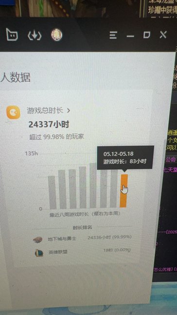 关于一个阿拉德原住民在今天和群友打团被封的事情1