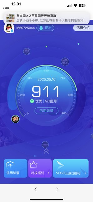 关于一个阿拉德原住民在今天和群友打团被封的事情2