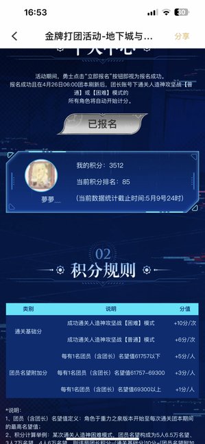 关于一个阿拉德原住民在今天和群友打团被封的事情3