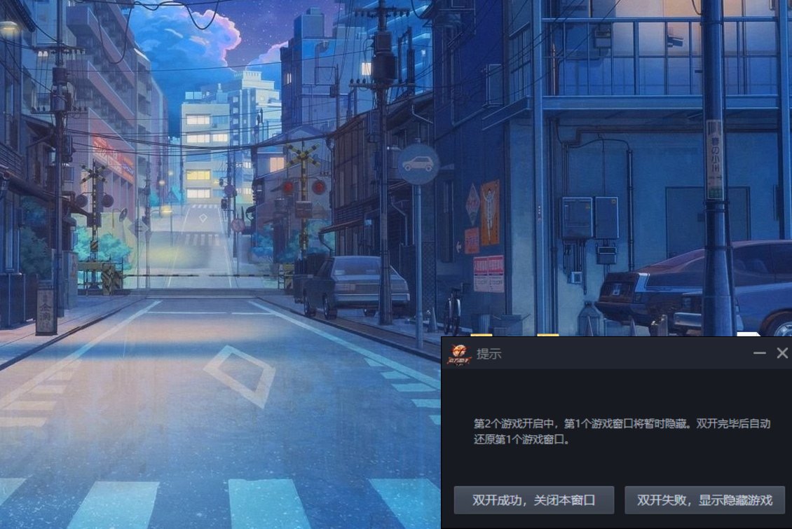 wegame双开不显示第二个游戏窗口一般是什么情况？1