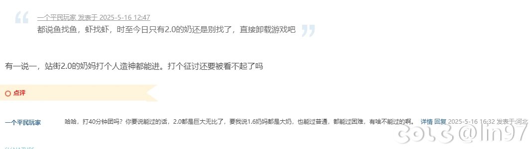 关于2.0站街奶打征讨本及维纳斯是否是混子2
