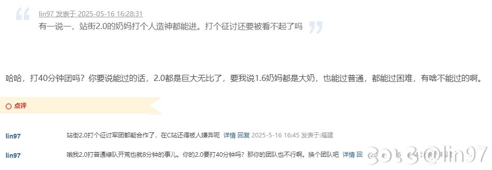 关于2.0站街奶打征讨本及维纳斯是否是混子3