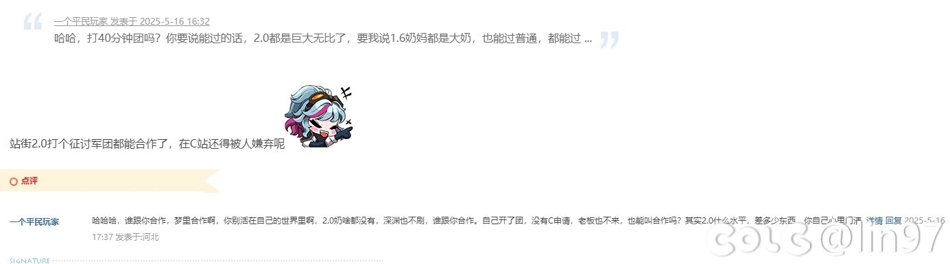 关于2.0站街奶打征讨本及维纳斯是否是混子4