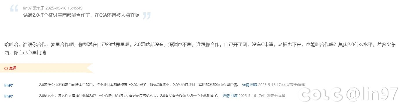关于2.0站街奶打征讨本及维纳斯是否是混子5