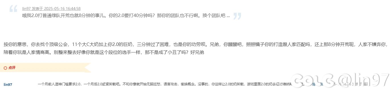关于2.0站街奶打征讨本及维纳斯是否是混子6