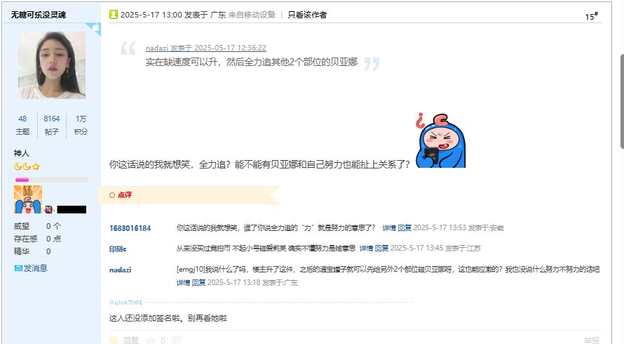 这种戾气重，又玻璃心的人是怎么混C站的2