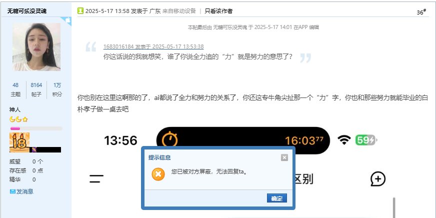 这种戾气重，又玻璃心的人是怎么混C站的3
