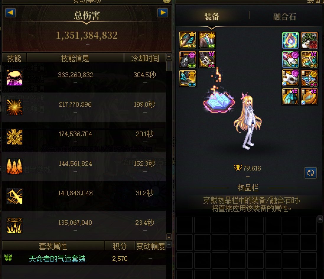 不知不觉我的奶单刷输出又比C高了2