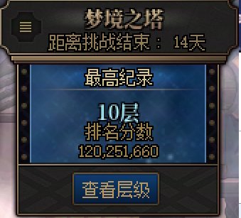 不知不觉我的奶单刷输出又比C高了3