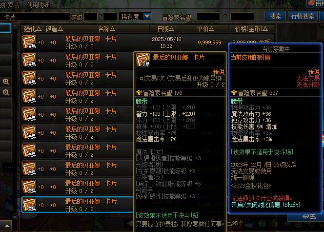 最后的贝亚娜这张卡居然几百万的价格！1