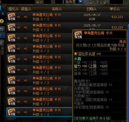 最后的贝亚娜这张卡居然几百万的价格！3