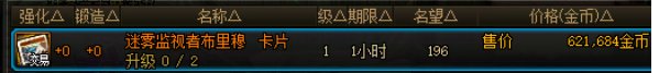 奶系攻略：打造正常奶（附魔篇）13